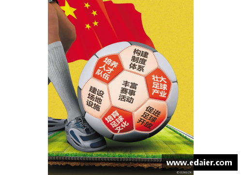 雷火竞技世界十大足球强国历史综合排名，南美豪强占三席