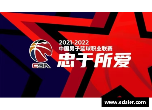 雷火电竞CBA21-22赛季再度延期至10月开打，球迷期待已久 - 副本