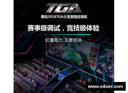 雷火电竞NBA季后赛抢七大战：全方位解析背后的战术与心理战